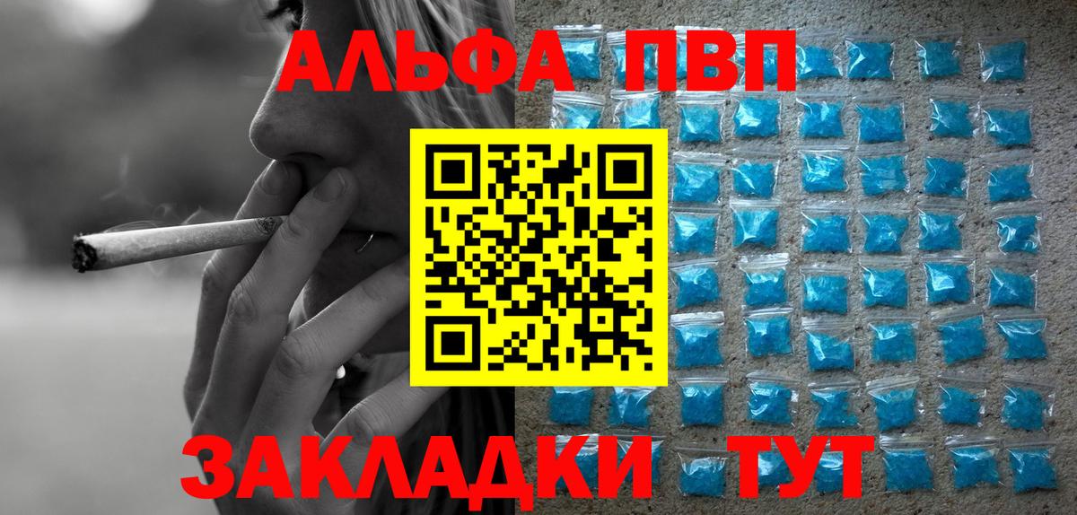 Лыткарино  Alpha PVP  A PVP СК КРИС  Вход с VPN  A PVP СК КРИС 