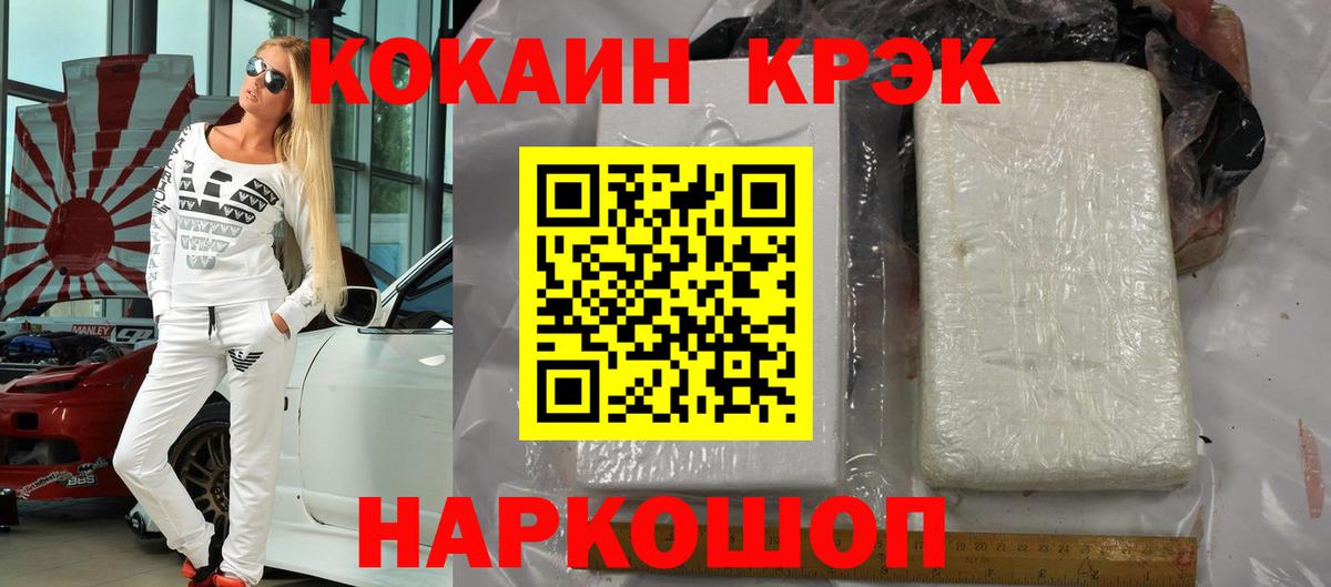 Кокаин Fish Scale Лыткарино