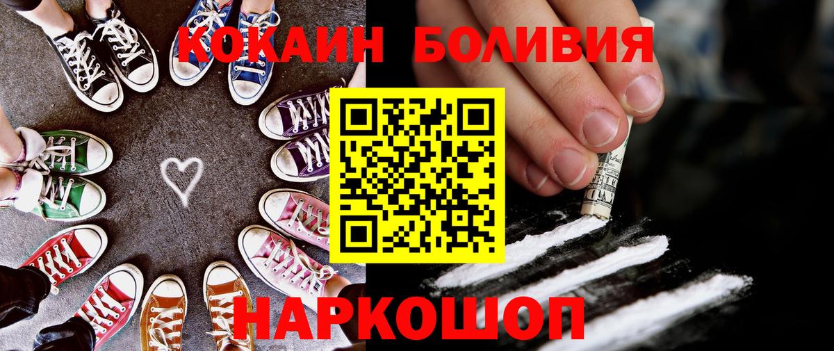 Кокаин 98%  Кокаин 97%  Лыткарино  Вход с VPN 