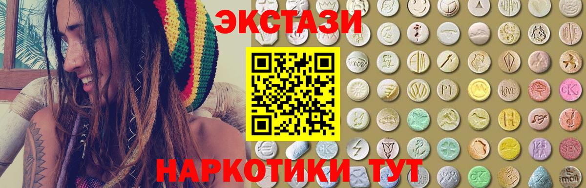 Экстази 250 мг Лыткарино