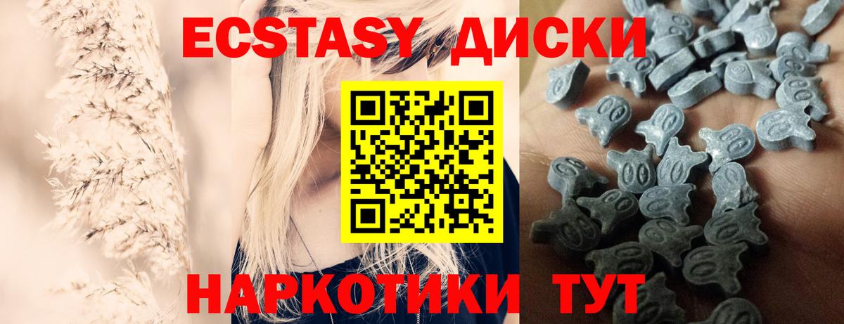 ЭКСТАЗИ TESLA  Вход с VPN  Лыткарино  Ecstasy  kraken   Ecstasy XTC 