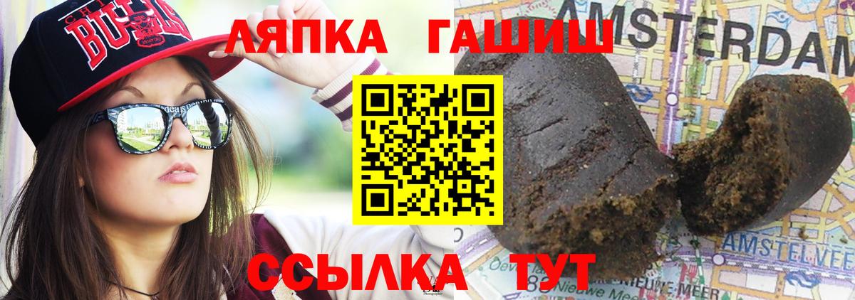 Лыткарино  ГАШ  Вход с VPN  ГАШИШ hashish 