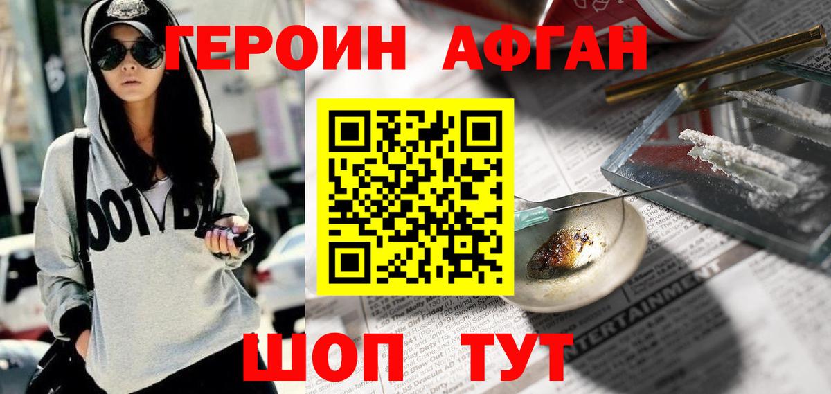 ГЕРОИН Heroin Лыткарино