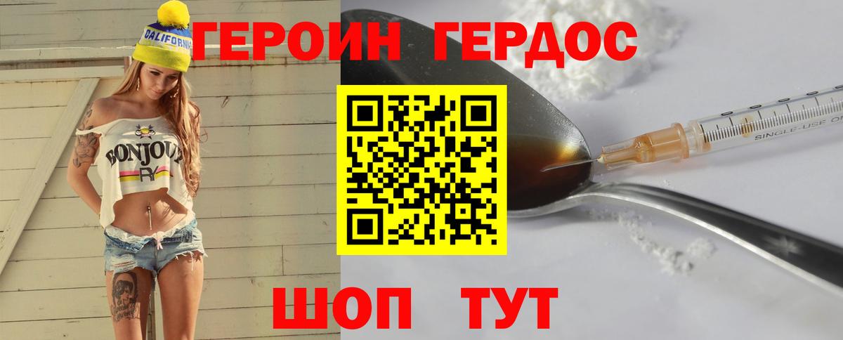Героин  Героин гречка  Вход с VPN  Лыткарино 