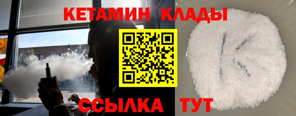 Кетамин ketamine  blacksprut как войти  Кетамин VHQ  Лыткарино  Вход с VPN 