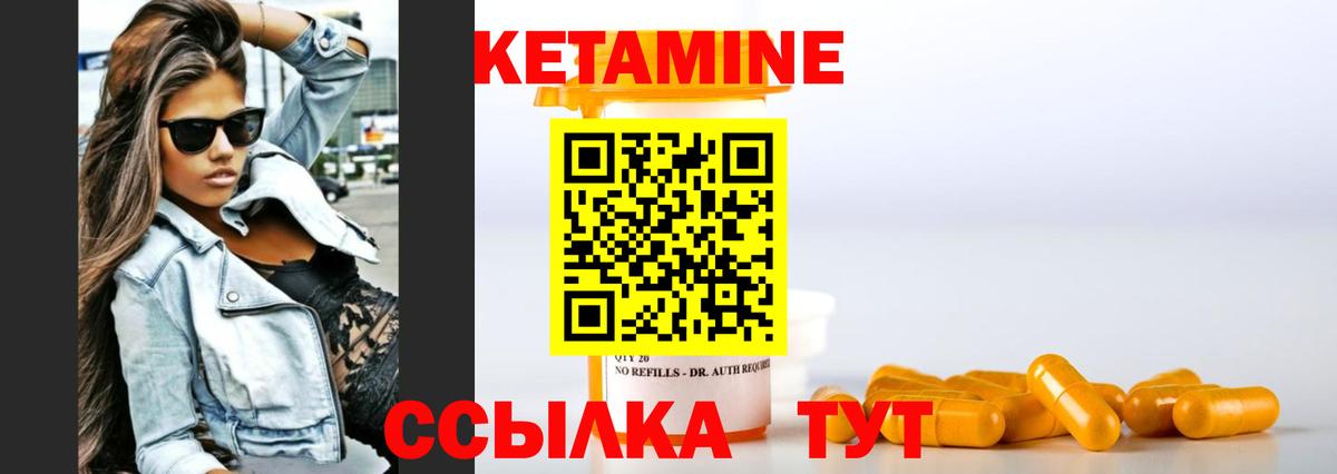 Кетамин VHQ Лыткарино