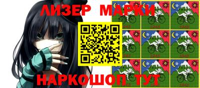 марки nbome Бугуруслан
