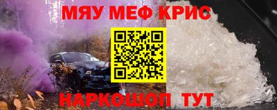MESCALINE Бузулук