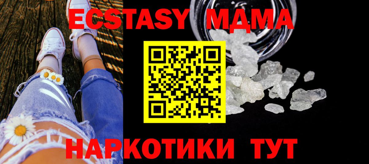 МДМА кристаллы  MDMA  MDMA кристаллы  Лыткарино  Вход с VPN 