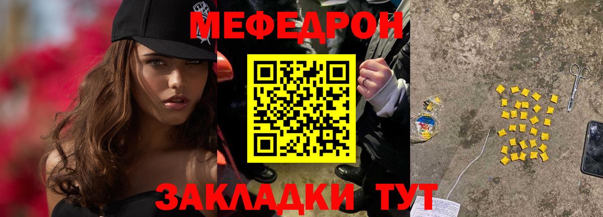 Меф мяу мяу кристаллы Лыткарино