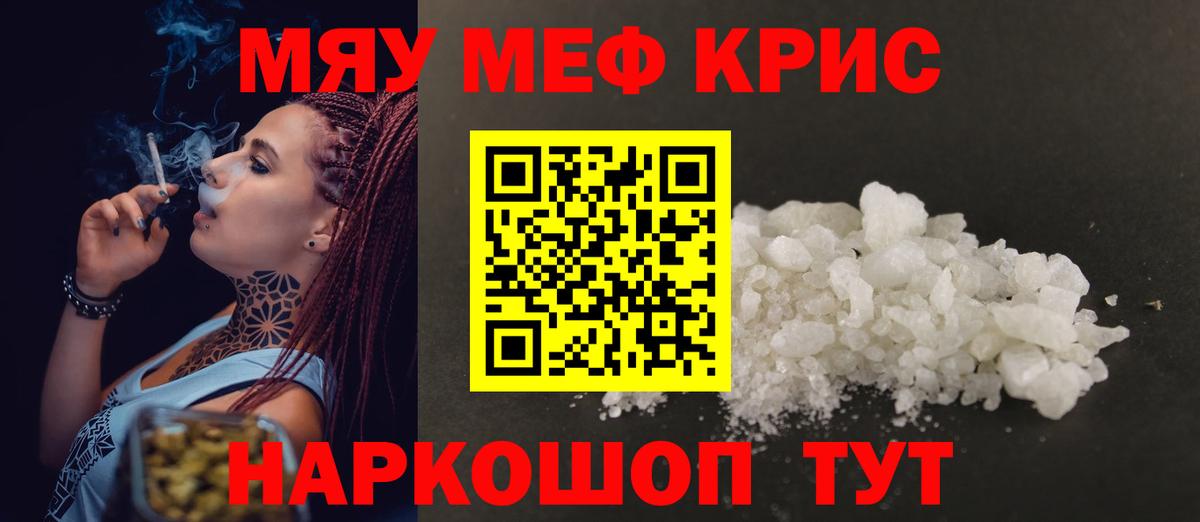 Лыткарино  магазин  наркотиков  Вход с VPN  МЯУ-МЯУ мука  МЕФ VHQ  Меф 